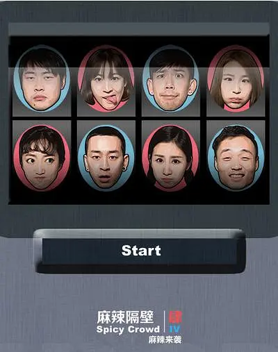 麻辣隔壁肆