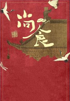 尚食 国语