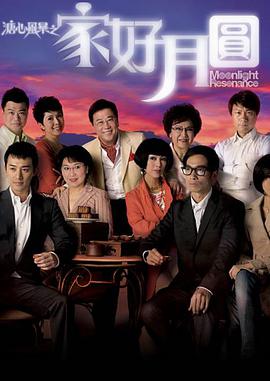 溏心风暴2 国语