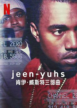 jeen-yuhs： 坎耶维斯特三部曲