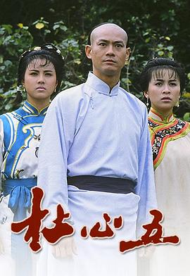 杜心五 国语