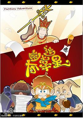夺宝幸运星 第一季