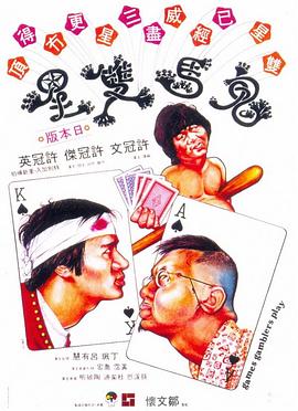 鬼马双星 国语