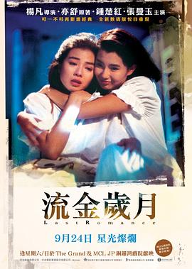流金岁月1988 国语