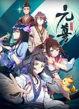 元尊动态漫画 第一季
