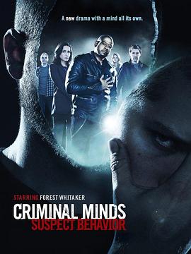 犯罪心理：嫌疑犯行为 第一季