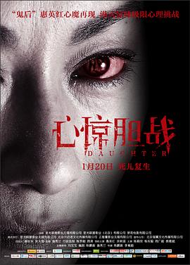 心惊胆战 国语