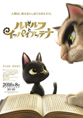 黑猫鲁道夫 日语