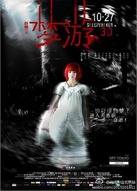 梦游2011 国语