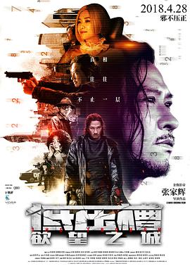 低压槽：欲望之城 国语