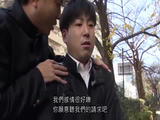 MKON-025被迫让姐姐的乳房得到按摩的佐见子