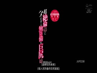 無防備的巨臀人妻姊姊被超絕讚弟弟幹不停的NTR性交 根尾朱里