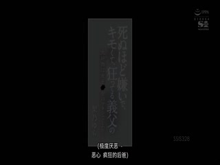 討厭到要死、又噁心、瘋狂的繼父喜歡的是身為女學生的我... 架乃由良