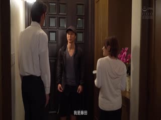 在老公面前被侵犯 和前輩的再會 吉良鈴