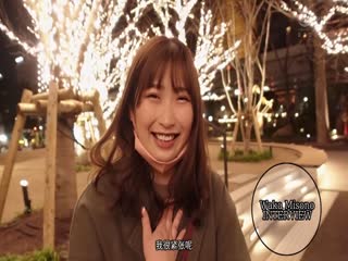 たった7時間2人っきりにしてみたら…結果、12発セックスしてました。 美園和花 パンティと生寫真付き