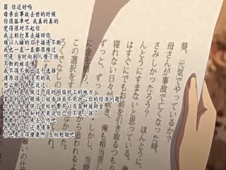 かぎろひ 勺景 -Another 第三夜 乱れる淑女 悪意の花踊る 高清中文字幕