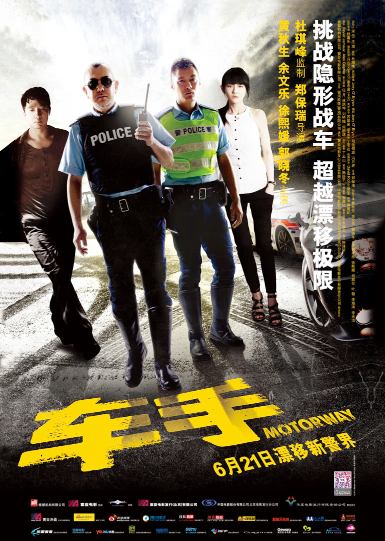 车手 国语