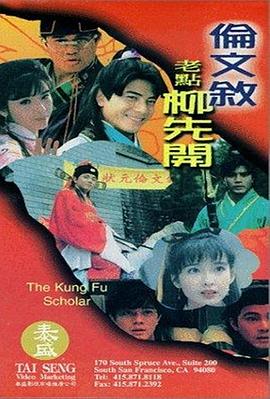 伦文叙老点柳先开 国语