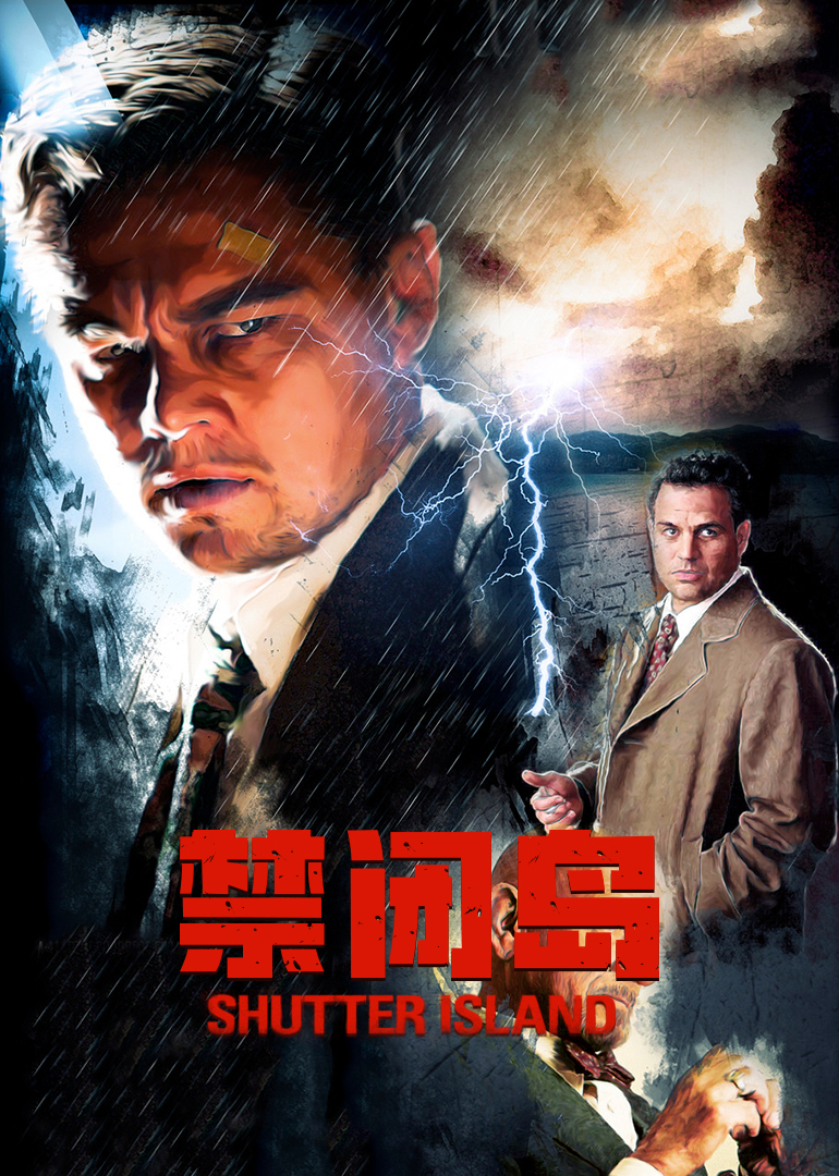 禁闭岛 英语