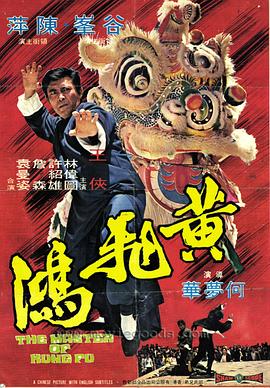 黄飞鸿1973 国语