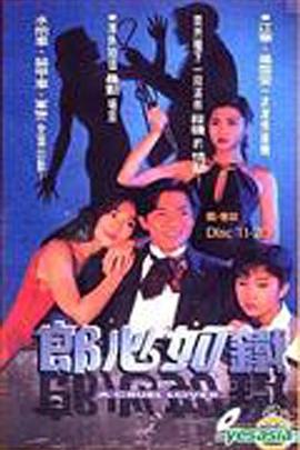 失落真心 国语
