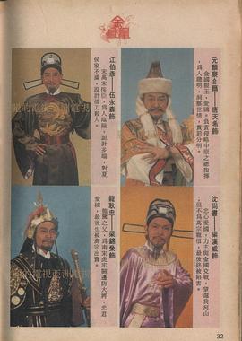 金凤凰 国语