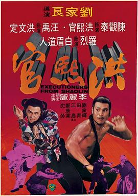 洪熙官1977 国语