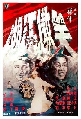 笑傲江湖1978 国语
