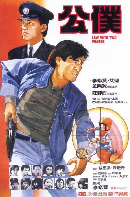 公仆 国语