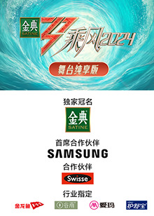 乘风 第五季 舞台纯享版
