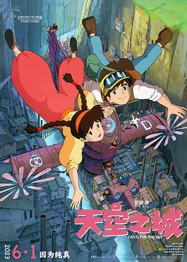 天空之城 国语