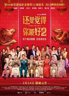还是觉得你最好2 国语