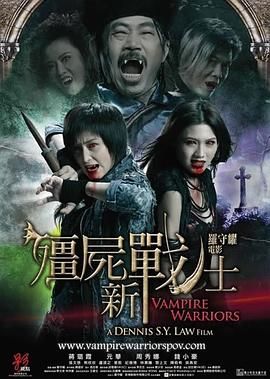 僵尸新战士 国语
