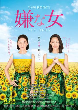 讨厌的女人 国语