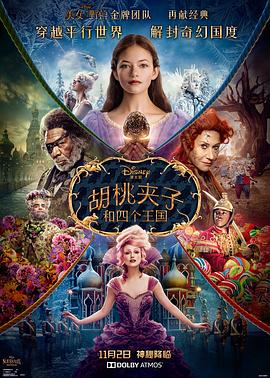 胡桃夹子和四个王国 国语
