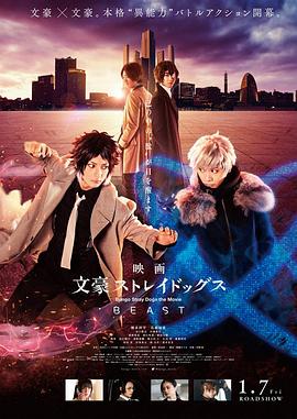 文豪野犬BEAST 国语