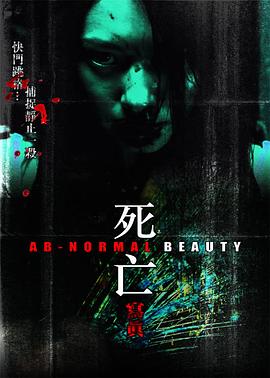 死亡写真 国语