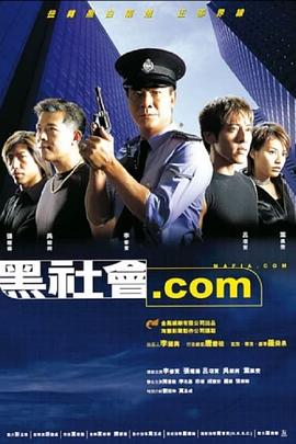 黑社会.com 国语