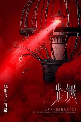 光渊 日语