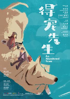 得宠先生 国语