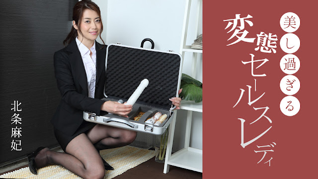 【Pondo 091724_001】绝美痴女销售小姐的肉体营销技巧～用身体签单的变态商谈实录