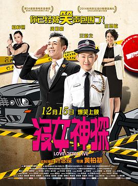 没女神探 国语