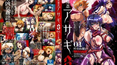 【対魔忍阿莎姬XV-003】禁忌愿望激震放送！绝顶觉醒の肉体凌辱#01
