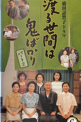 冷暖人间第六部 国语