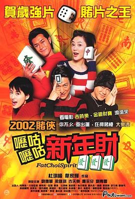 呖咕呖咕新年财 国语