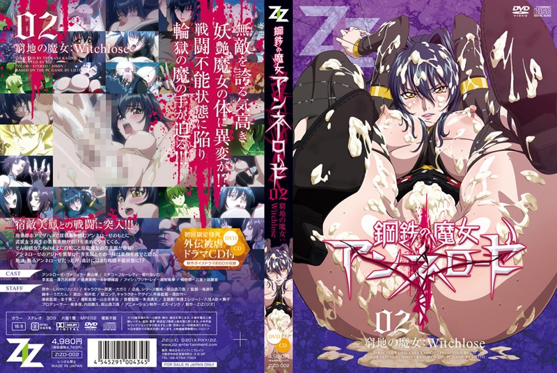 美熟女アンネローゼ监禁调教！钢铁魔女第二弹绝境高潮！强制连续绝顶肉体改造实录