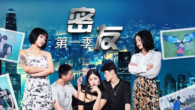 [无修正]密友第一季EP15美乳女神闺蜜互舔~激震腰振连发绝顶高潮
