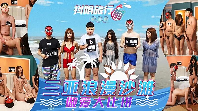 三亚艳遇天堂浪花拍打蜜臀的禁忌情欲一触即发