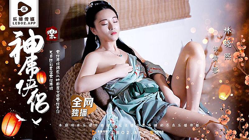 神屌侠侣桃色外传—禁忌三人行，蜜桃臀狂飙美人腰