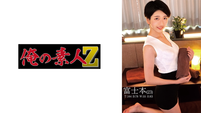 230ORECO-540 富士山下极品人妻无码流出